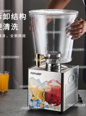 自助餐果汁鼎商用10升自助饮料机酸梅汤牛奶鼎加热制冷酒店果汁机