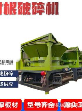 浩禄定制转锅式树墩树桩破碎机圆盘式木材粉碎机