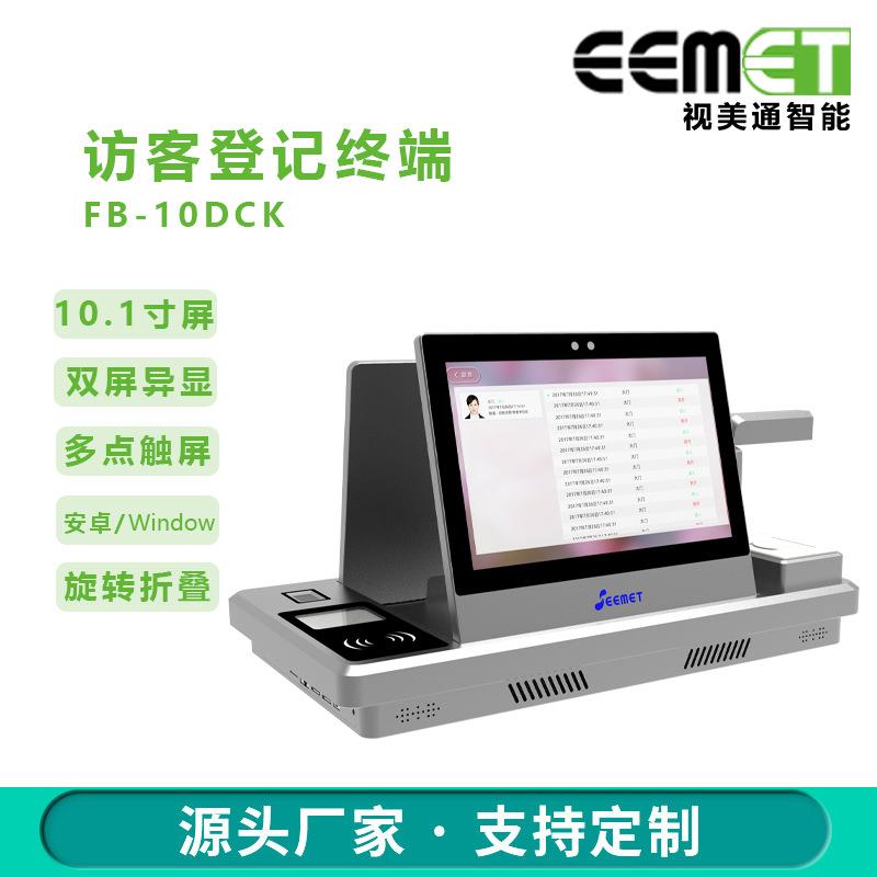 10.1-inch dual-screen smart visitor machine self-service visitor registration and attendance all-in-one machine face recognition ID terminal