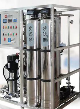 沧州水处理远航0.25吨RO反渗透设备不锈钢三过滤杂质
