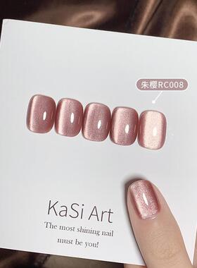KaSi白晶石清仓产品米塔甲油胶
