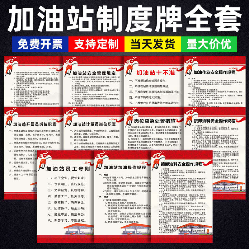 加油站安全警示牌加油站标识牌全套进站须知油罐区警示卸油作业指 - 图0