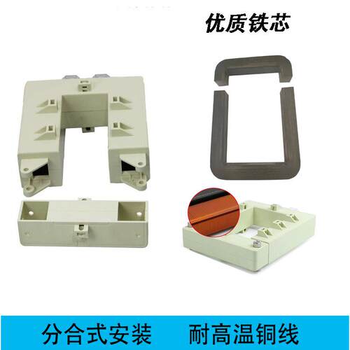 开口式低压电流互感器0.2级开合启精度0.5级DP三相交流铜排分体式 - 图2