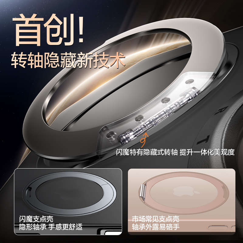 闪魔星环支点壳Y1适用苹果16ProMax手机壳iPhone15Pro新款16防摔 - 图0