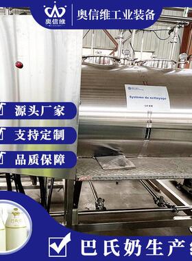 益生菌酸奶加工设备全自动酸奶杯灌装封口机凝固型酸奶发酵线