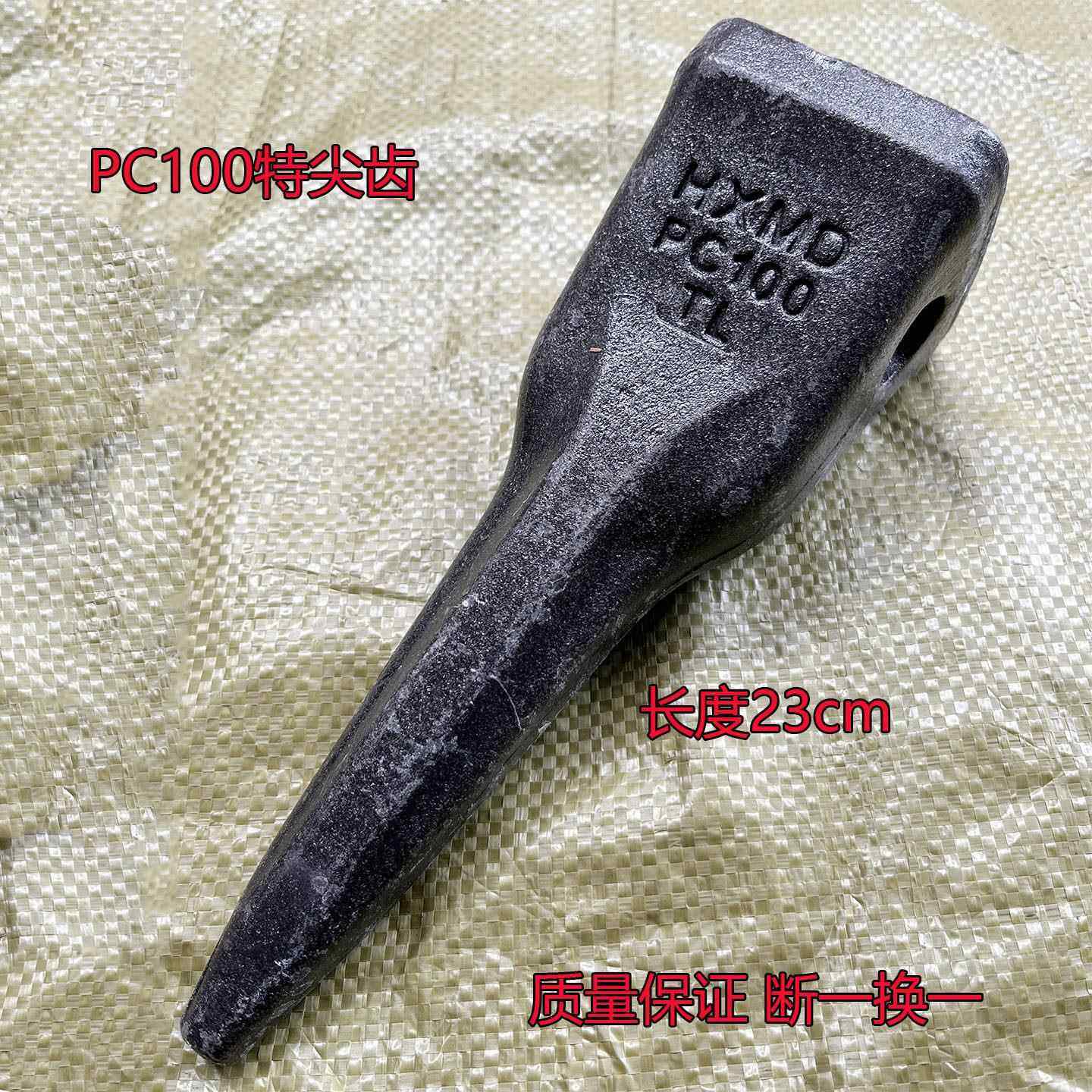 挖机斗齿小松PC60 100 120斗齿200挖机耐磨铲齿钩机斗齿销子齿根,淘宝优惠券,粉丝福利购,淘宝优惠卷