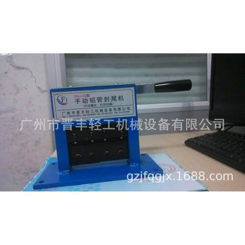 广东手压式铝管封尾机药膏铝管封尾机胶水/皮鞋油铝管封尾机 - 图1
