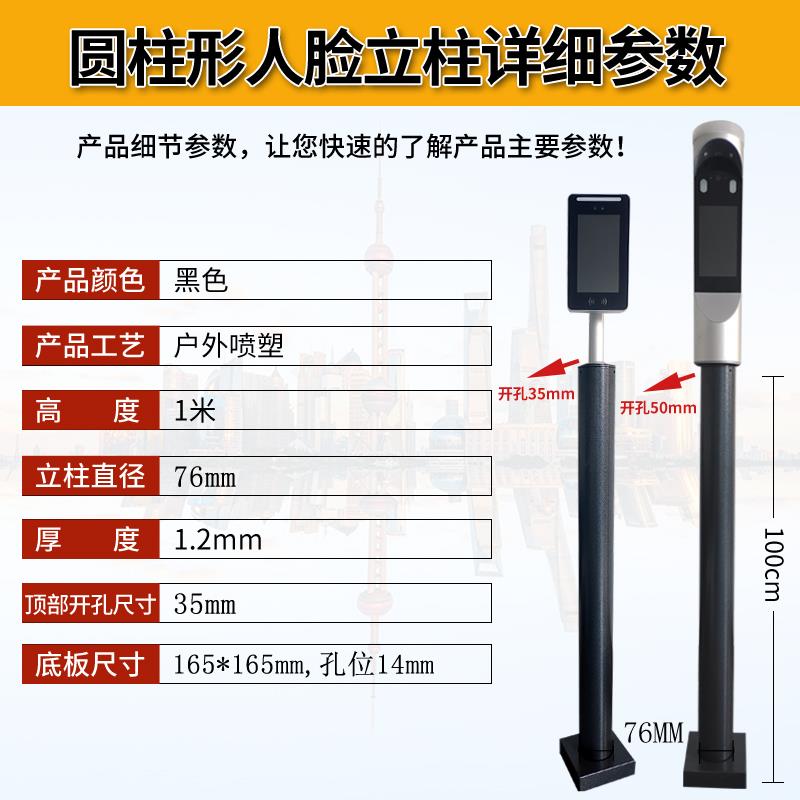 Face recognition machine column access control attendance machine bracket swipe card column exit button switch button access control card swipe
