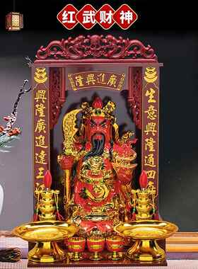 财神爷家用店铺文财神武财神关公办公室公司开业陶瓷财神神像摆件