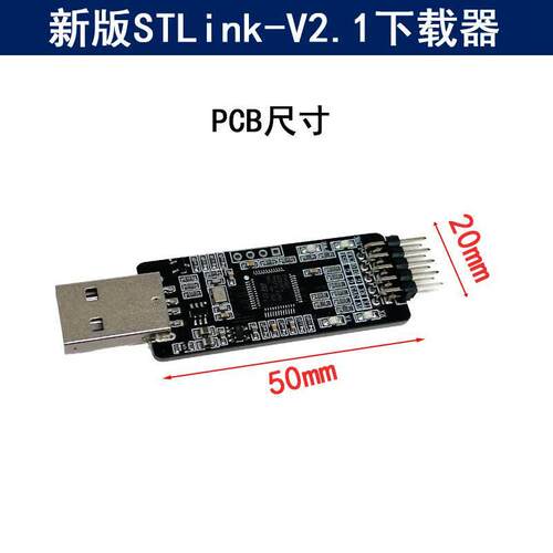 stlinkv2下载器仿真器stm32单片机烧录器调试编程器支持串口 - 图1