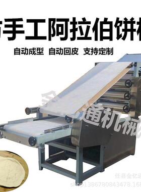 多443功能阿拉伯饼胚商大饼机饼全自动白吉馍机机薄饼机一次用成