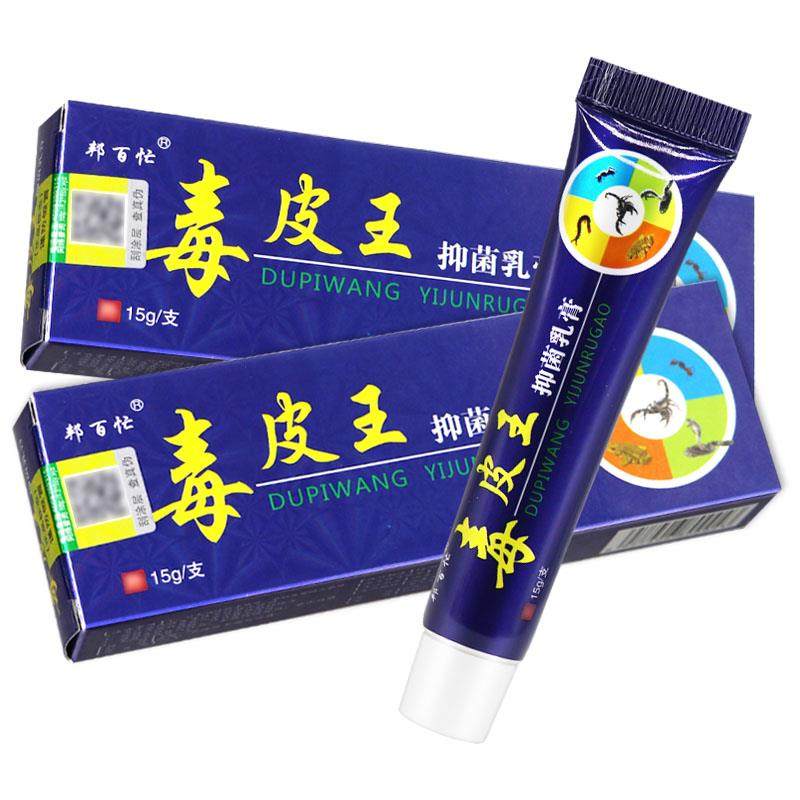 【买5送7】邦百忙毒皮王抑菌乳膏正品皮肤草本软膏,淘宝优惠券,粉丝福利购,淘宝优惠卷