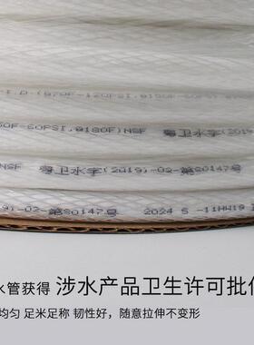 净水器预埋PE水管防爆加厚水管家用三层通用2分管线机通用配件
