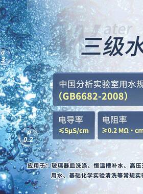 艾柯 Exceeds 一级水机 60L/H 超纯水 大学检验化验专用超纯水机