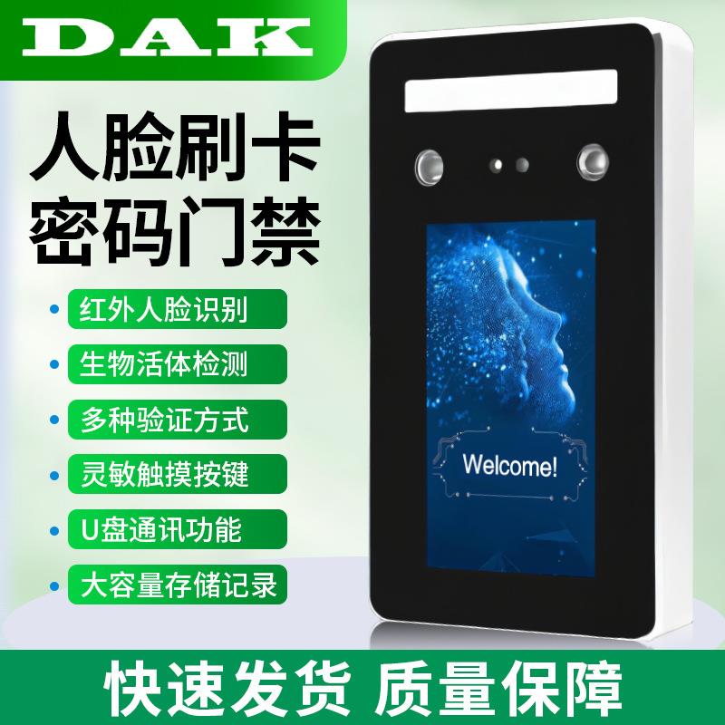 DF01 Metal Waterproof Dynamic Face Recognition Access Control Intelligent Electromagnetic Lock Swipe Card Password Attendance Access Control All-in-one Machine