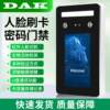 DF01 Metal Waterproof Dynamic Face Recognition Access Control Intelligent Electromagnetic Lock Swipe Card Password Attendance Access Control All-in-one Machine