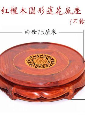 高档红檀木可旋转盘圆底座工艺玉石形花瓶盆佛像观景音摆件莲花木