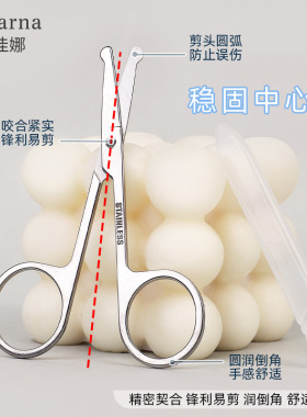 不锈钢蒂佳鼻毛剪刀剪刀美容工具