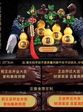 礼之源招财葫芦摆件五福临门新居乔迁礼品家居客厅酒柜摆设装饰品