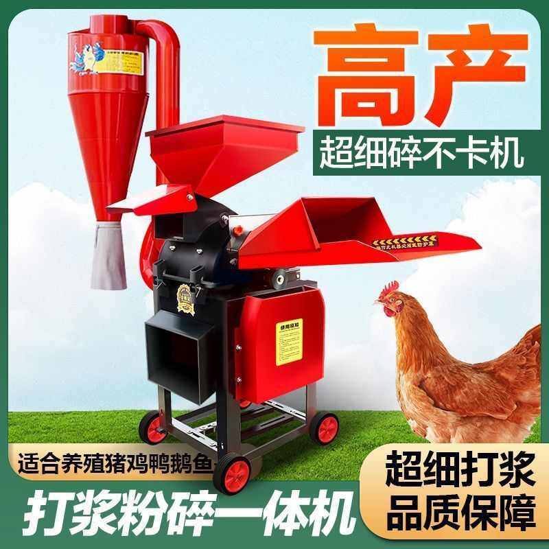 新款牧草打浆机超细碎家用养猪鸡鸭鹅鱼干湿两用玉米粉碎机铡草机,淘宝优惠券,粉丝福利购,淘宝优惠卷