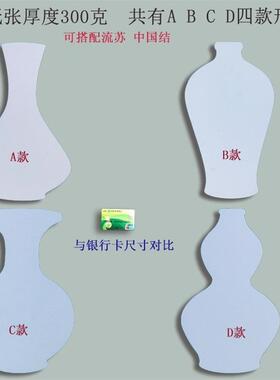 花瓶绘画卡纸空白底瓶子手工制作模具彩绘手绘卡纸青花瓷diy白胚