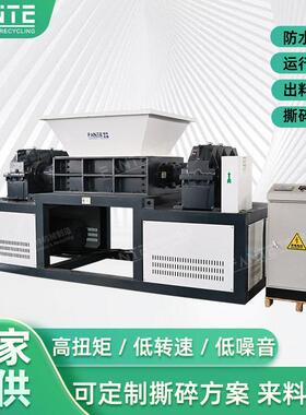 工业垃圾撕碎机双轴油桶塑料木材废铁粉碎机破碎机粉碎设备效