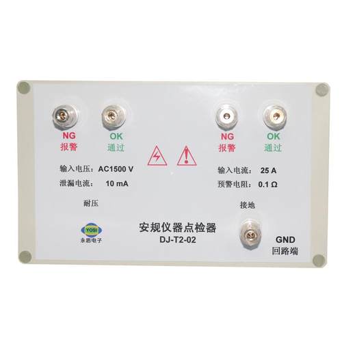 DJ-T2-02耐压接地测试仪点检器3C验厂点检仪运行检查工装点检盒 - 图2