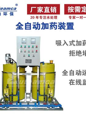 【厂家直销】全自动一体化不锈钢加药装置 pam投药设备加药桶