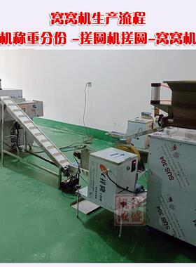 全自动玉米面窝窝头机馒头坊商业仿手工果蔬杂粮成型机