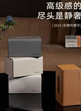 静奢风新款皮革纸巾盒客厅家用办公室轻奢个性高档餐巾抽纸盒定制