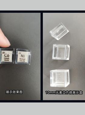 真实元素方块化学元素周期表实物立方体金属钛元素学生爱好收藏