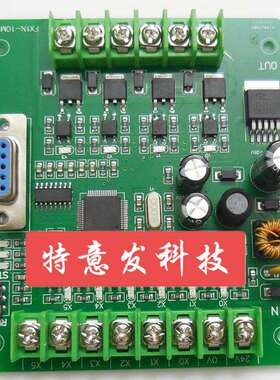 PLC工控板FX1N-10MRFX1N-10MT国产兼容PLC控制器板式可编程