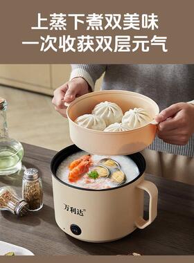 万利电煮锅家学生宿煮面