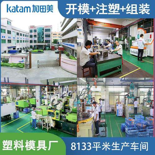 东莞市加田美注塑模具厂塑胶制品精密塑料外壳注塑模具制造生产 - 图1