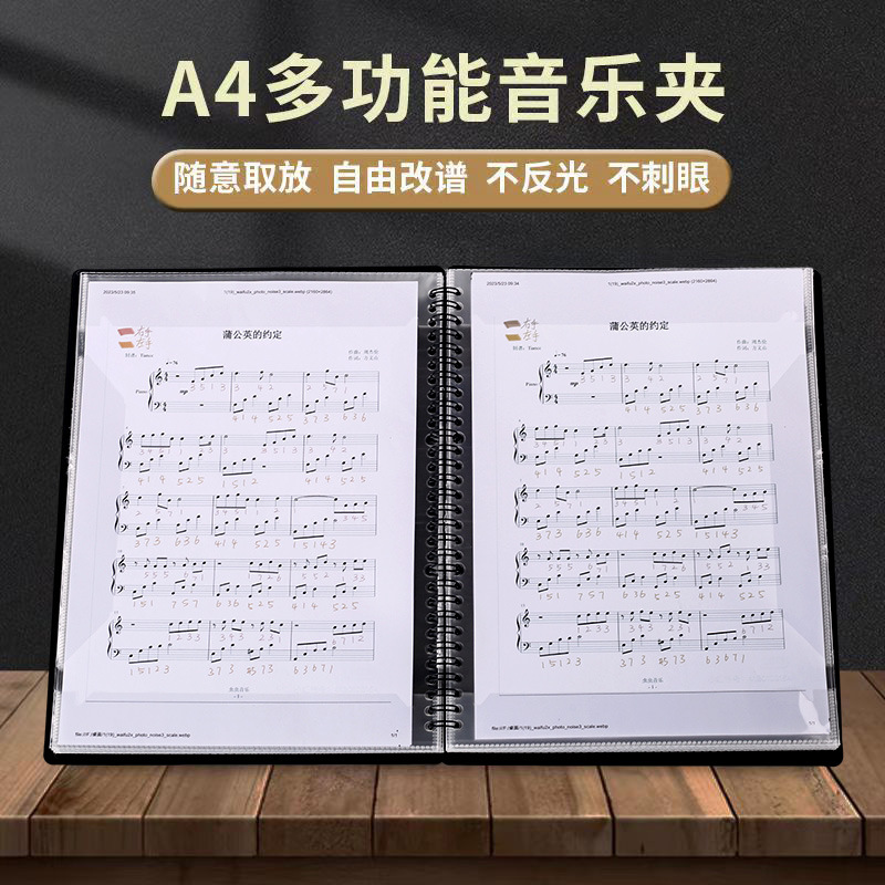 新款乐谱夹A4琴谱文件夹学生用钢琴曲谱本防水插页资料夹文件夹资-图0