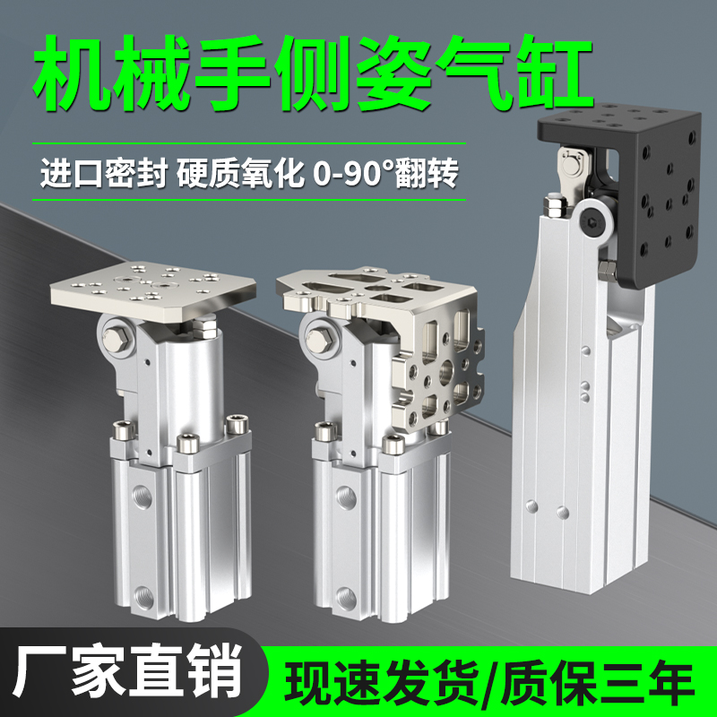 侧姿组小型气动翻转气缸大全HC3212HE/4050HBL机械转角气缸大推力-图1
