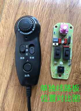 通用双推无极调速控制板线 线路电子主板靠背枕头维修按摩椅配件