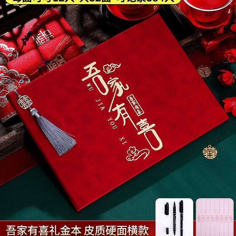 满月礼薄本孩子百日生日快乐登记本乔迁之喜记账簿寿宴嘉宾礼簿本,淘宝优惠券,粉丝福利购,淘宝优惠卷