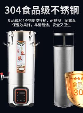 豆浆机工厂直销商用豆浆机全自动大容量保温一体化免滤早餐店加热