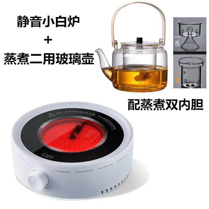 Electric pottery stove, household stove, tea boiler, kettle, low power teapot set, steaming tea set, tea set