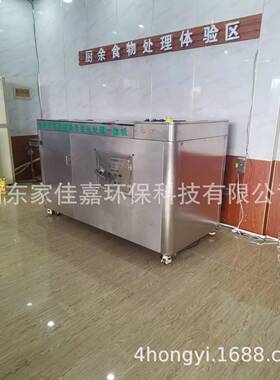 24JJJ-SH00小时微生降解分物备解餐厨垃圾为机有肥分离粉碎处理设