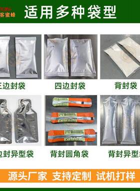 袋装面粉食品分装机背封调味粉打包全自动高速腌料粉包装机