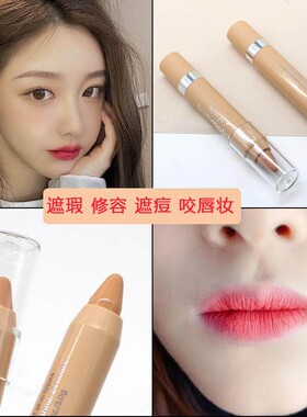 自然无瑕遮瑕笔遮瑕膏斑点法令纹唇纹修容棒毛孔脸部提亮