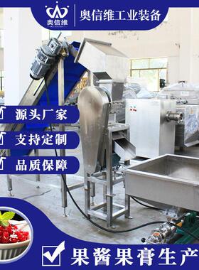 葡小型橘子头加246工设装备 萄头加工去皮机器 汁梨灌生产线