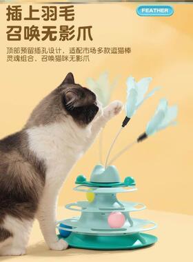 Teasing cat stick cat toy bell feather teasing cat ball wool