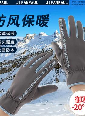 滑雪手套内胆女冬季户外徒步登山跑步男保暖防风寒可露指翻盖摄影
