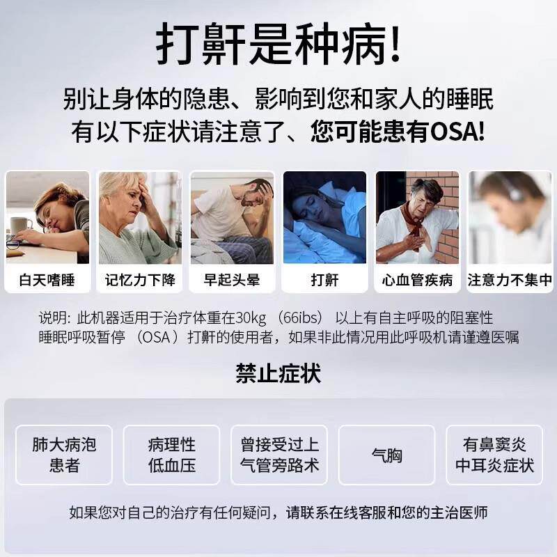 Yuyue ventilator household non-invasive sleep anti-snoring anti-snoring ventilator anti-snoring artifact portable ventilator