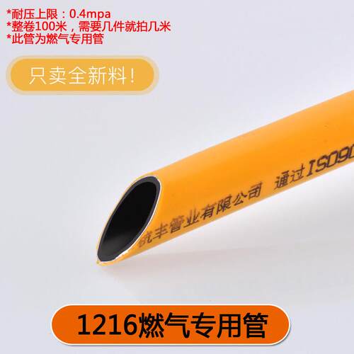 太阳能冷热通用水管1216铝塑管4分热水器专用地暖地热1620加厚6分 - 图2