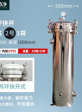 304不锈钢布袋式过滤器吊环快装耐压大流量效前置净水器设备