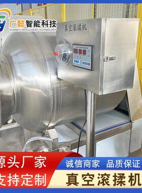 无骨鸡爪滚揉腌制设备肉丸快速腌制机商用牛排鸡排真空滚揉机